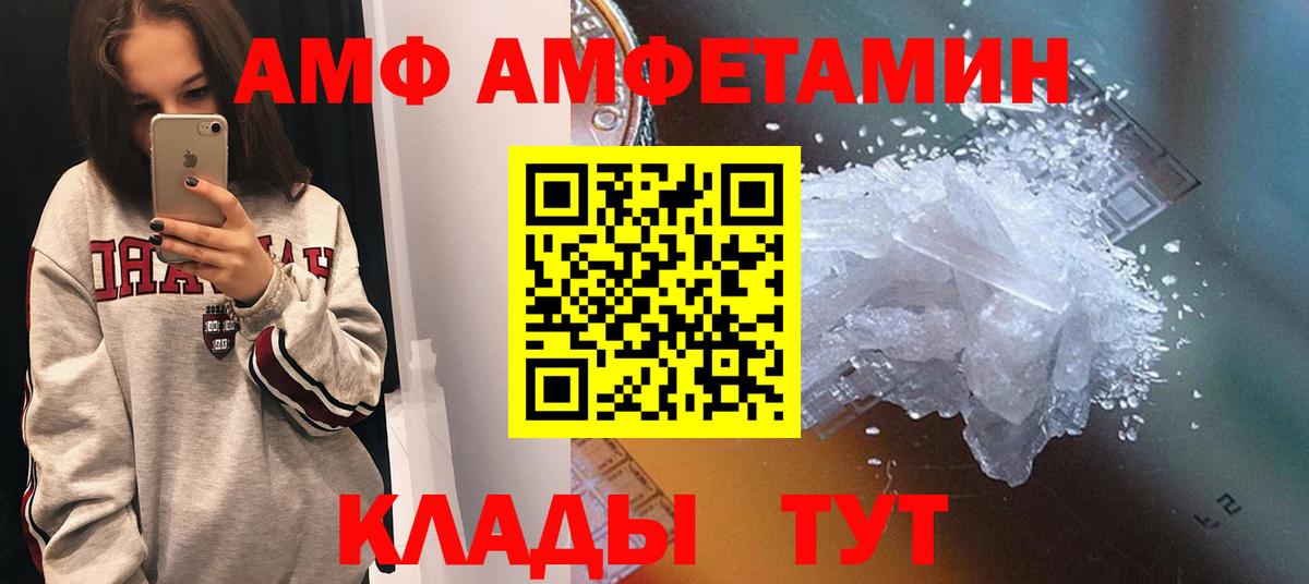 Amphetamine Premium Нижнеудинск