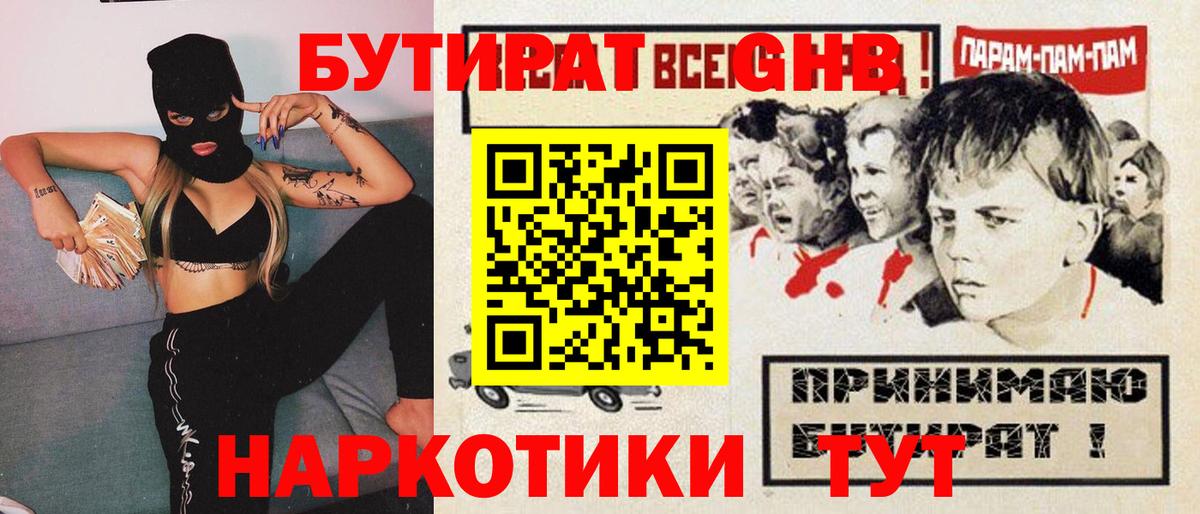 Бутират оксана Нижнеудинск