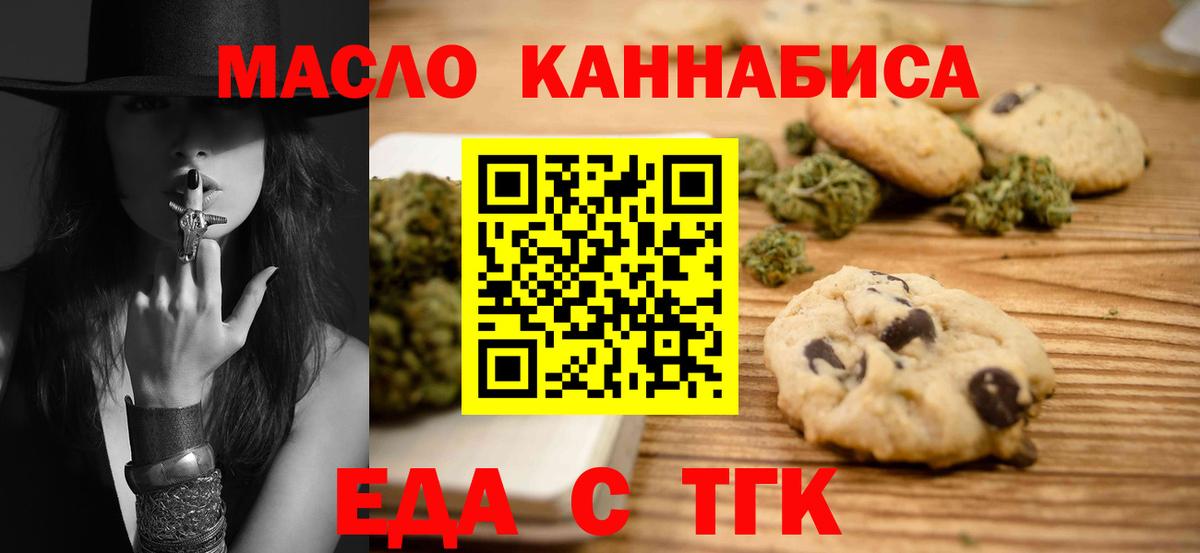 Печенье с ТГК конопля  Вход с VPN  Нижнеудинск 