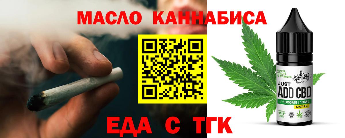 Cannafood марихуана Нижнеудинск