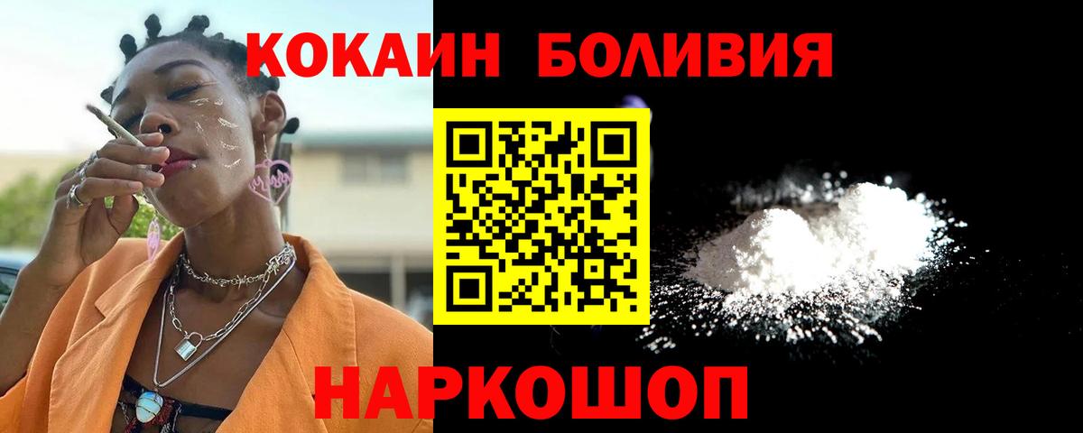КОКАИН 97% Нижнеудинск