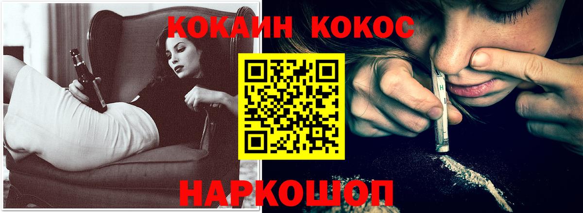 Cocaine Эквадор  Вход с VPN  COCAIN Перу  Нижнеудинск 