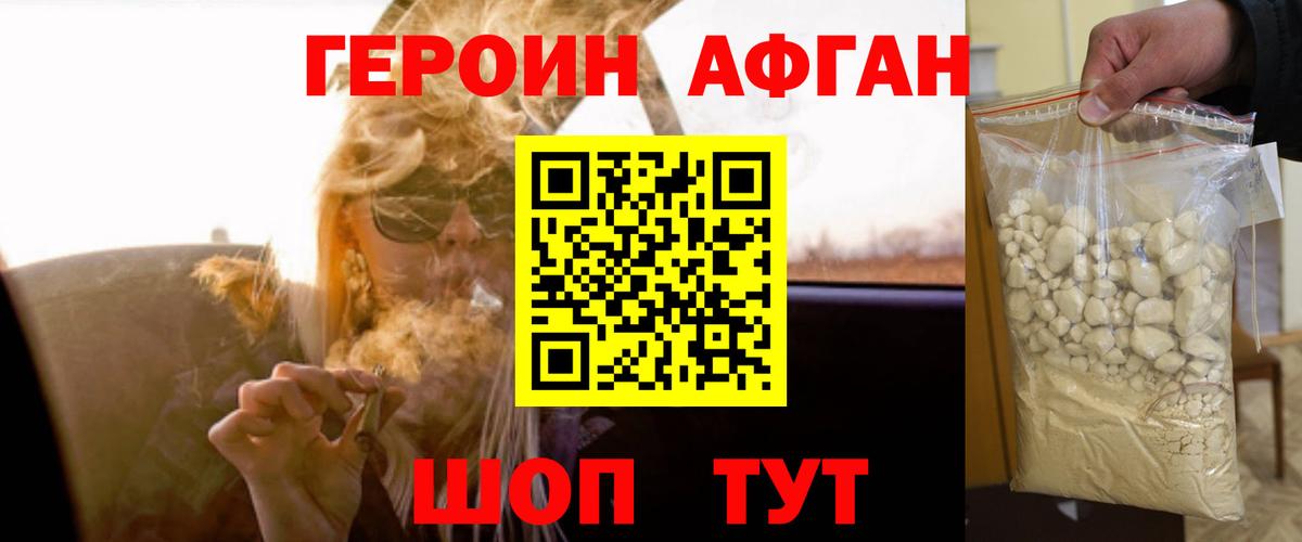 ГЕРОИН хмурый Нижнеудинск