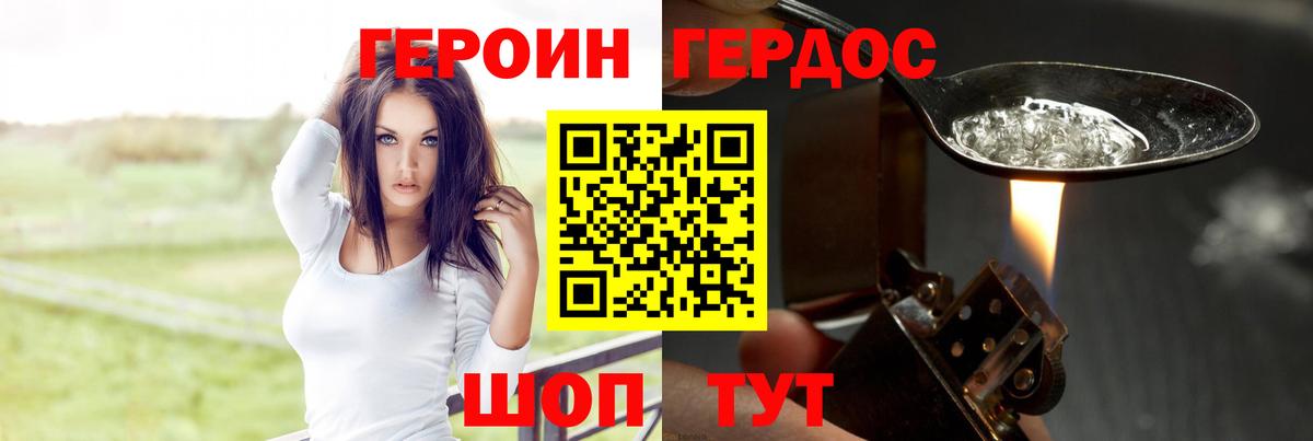 Нижнеудинск  ГЕРОИН Афган  Вход с VPN 