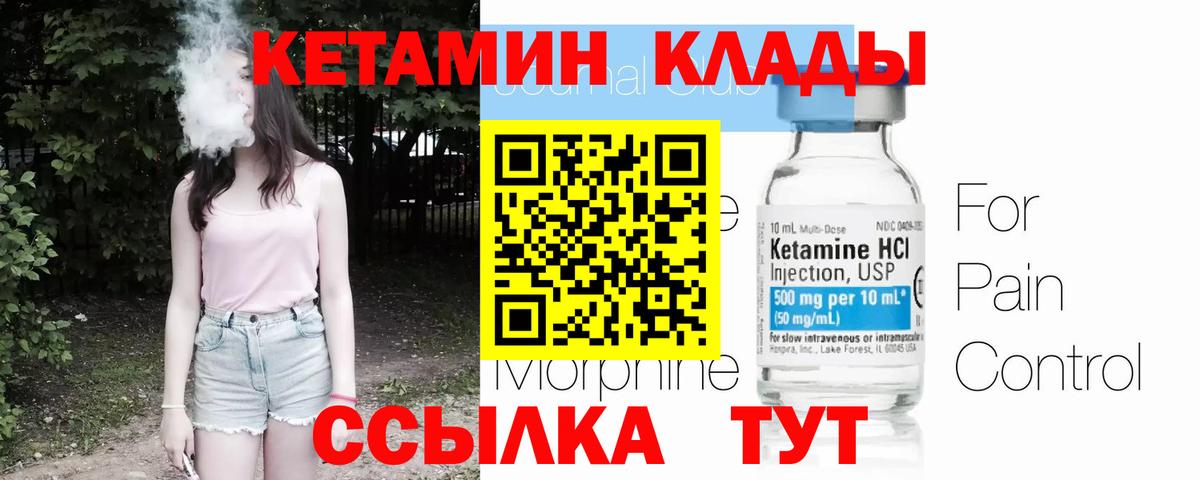 Кетамин VHQ  Вход с VPN  Нижнеудинск  КЕТАМИН VHQ 