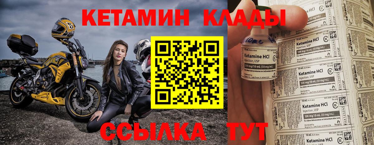 Кетамин VHQ Нижнеудинск