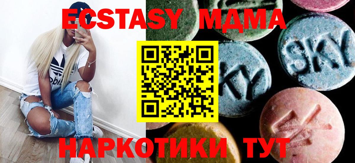 MDMA кристаллы  МДМА Molly  MDMA  Вход с VPN  Нижнеудинск 
