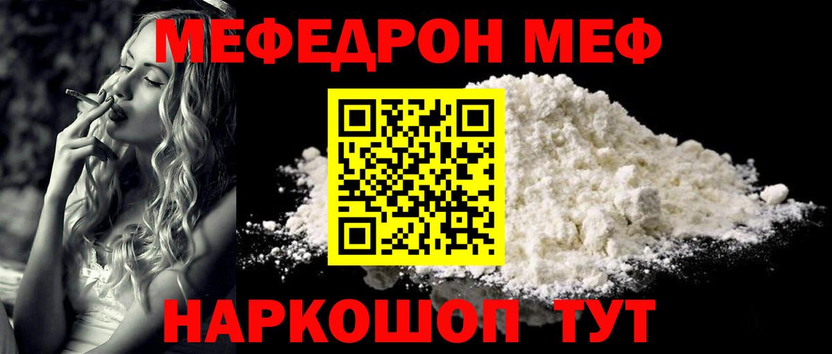 Нижнеудинск  Мефедрон mephedrone  Мефедрон  Вход с VPN  МЕФ mephedrone 