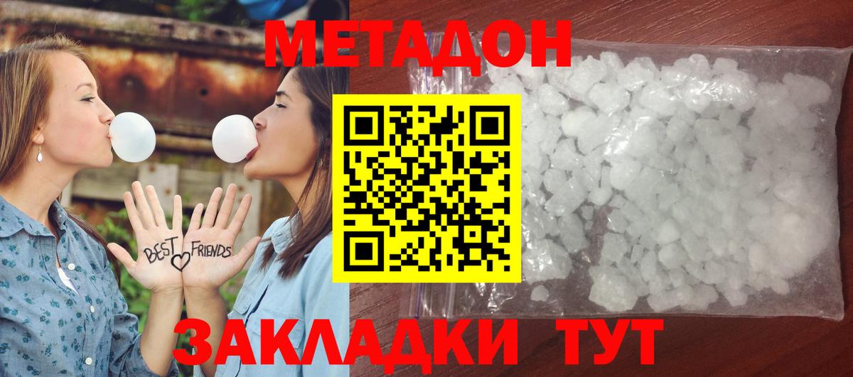 МЕТАДОН белоснежный Нижнеудинск