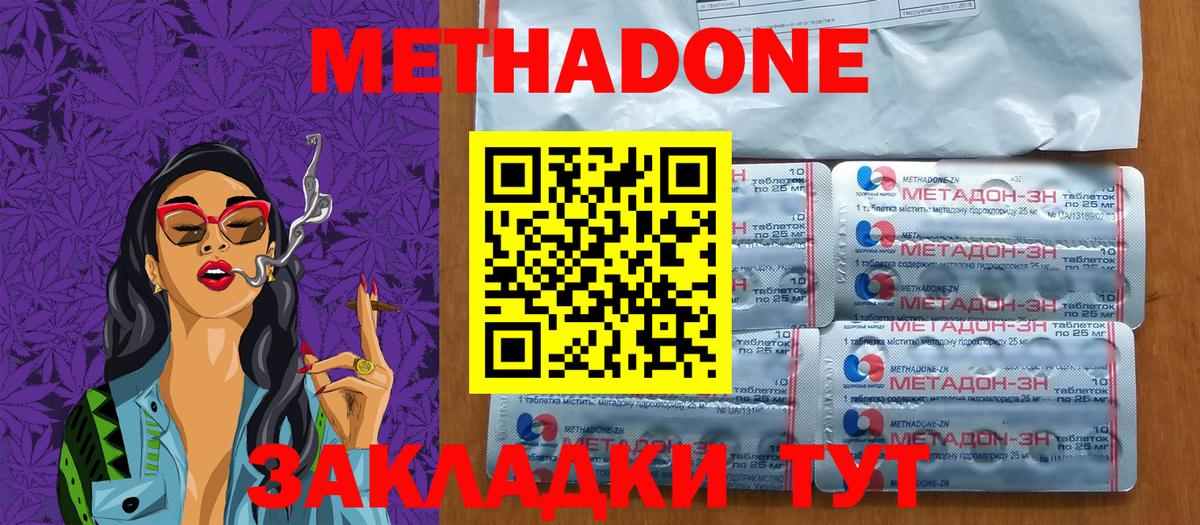 МЕТАДОН белоснежный  Вход с VPN  Метадон кристалл  Нижнеудинск 