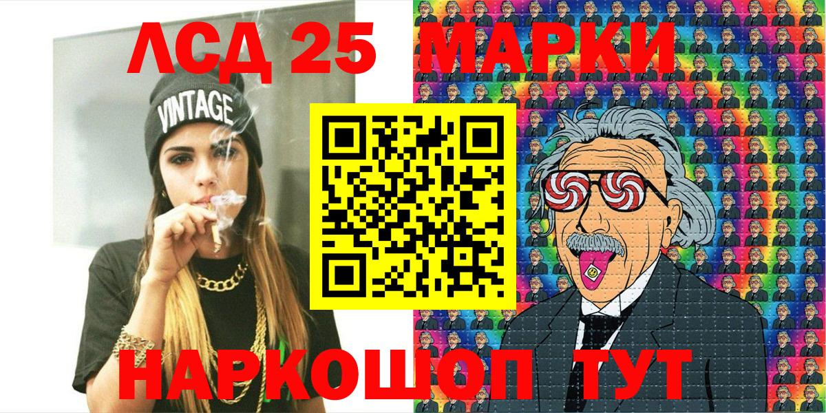 Нижнеудинск  Марки NBOMe 1,5мг  Вход с VPN 
