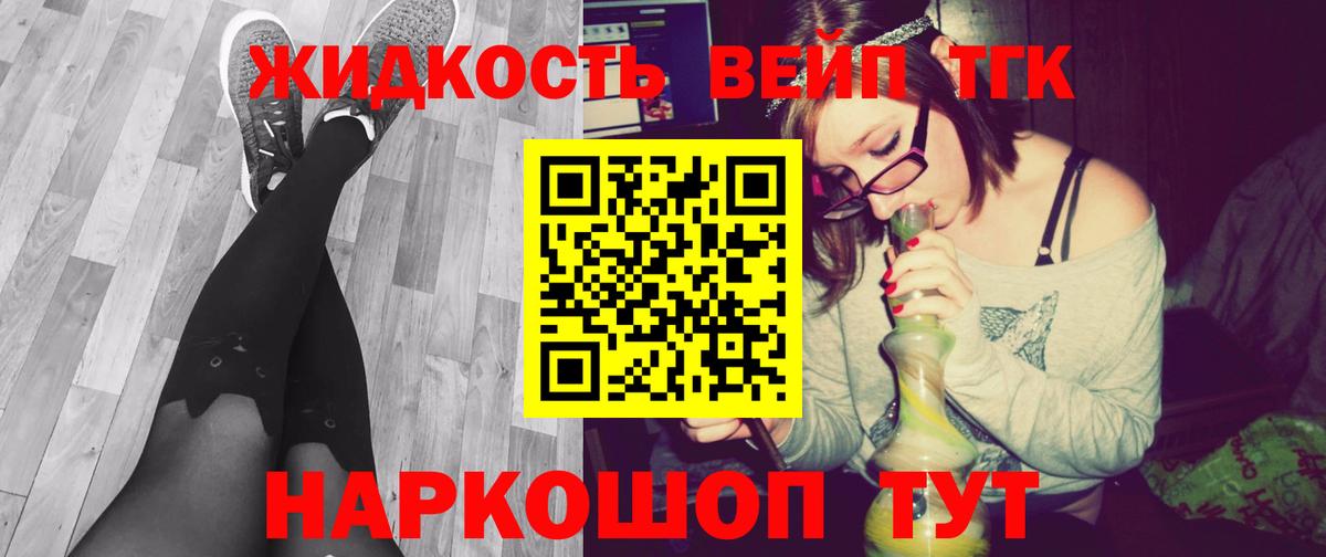 ТГК вейп с тгк Нижнеудинск